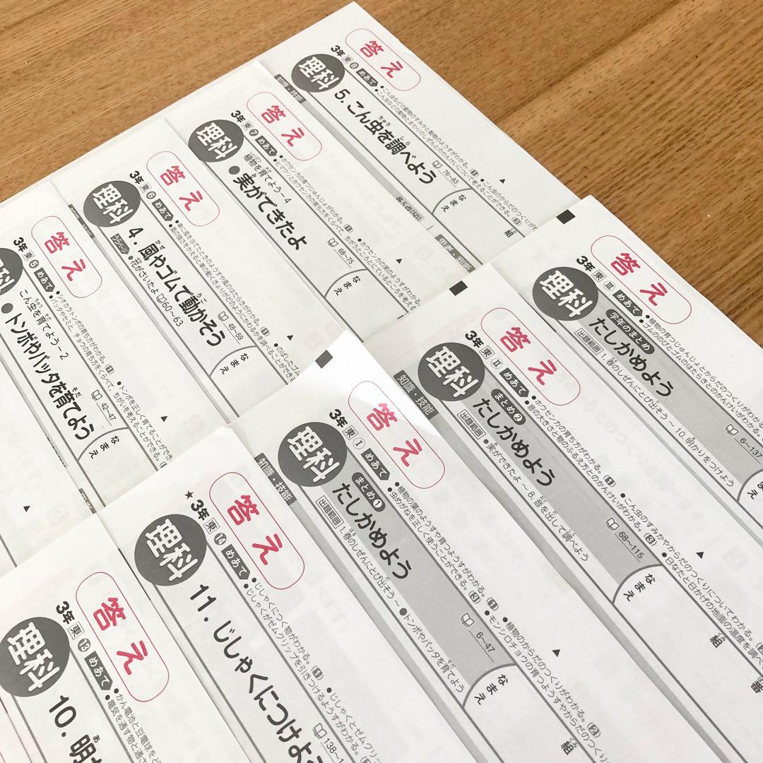 新学社 3年生 理科 テスト解答 17枚 - メルカリ