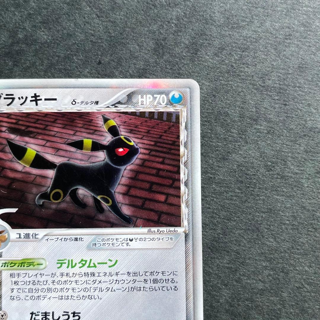 ブラッキー デルタ種 δ 1ED ☆ 拡張パック ホロンの研究塔 069/086