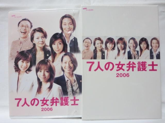 セル版/美品】7人の女弁護士&7人の女弁護士2006 DVD-BOX 2セット