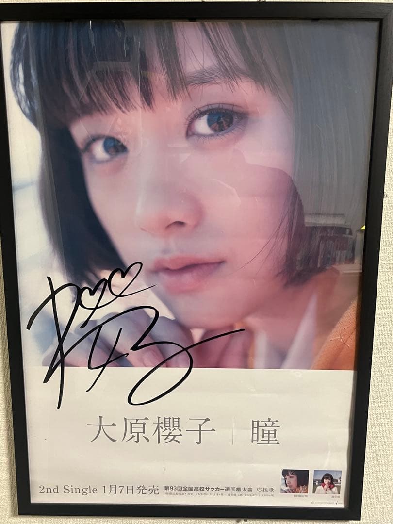 大原櫻子サイン入りチェキ