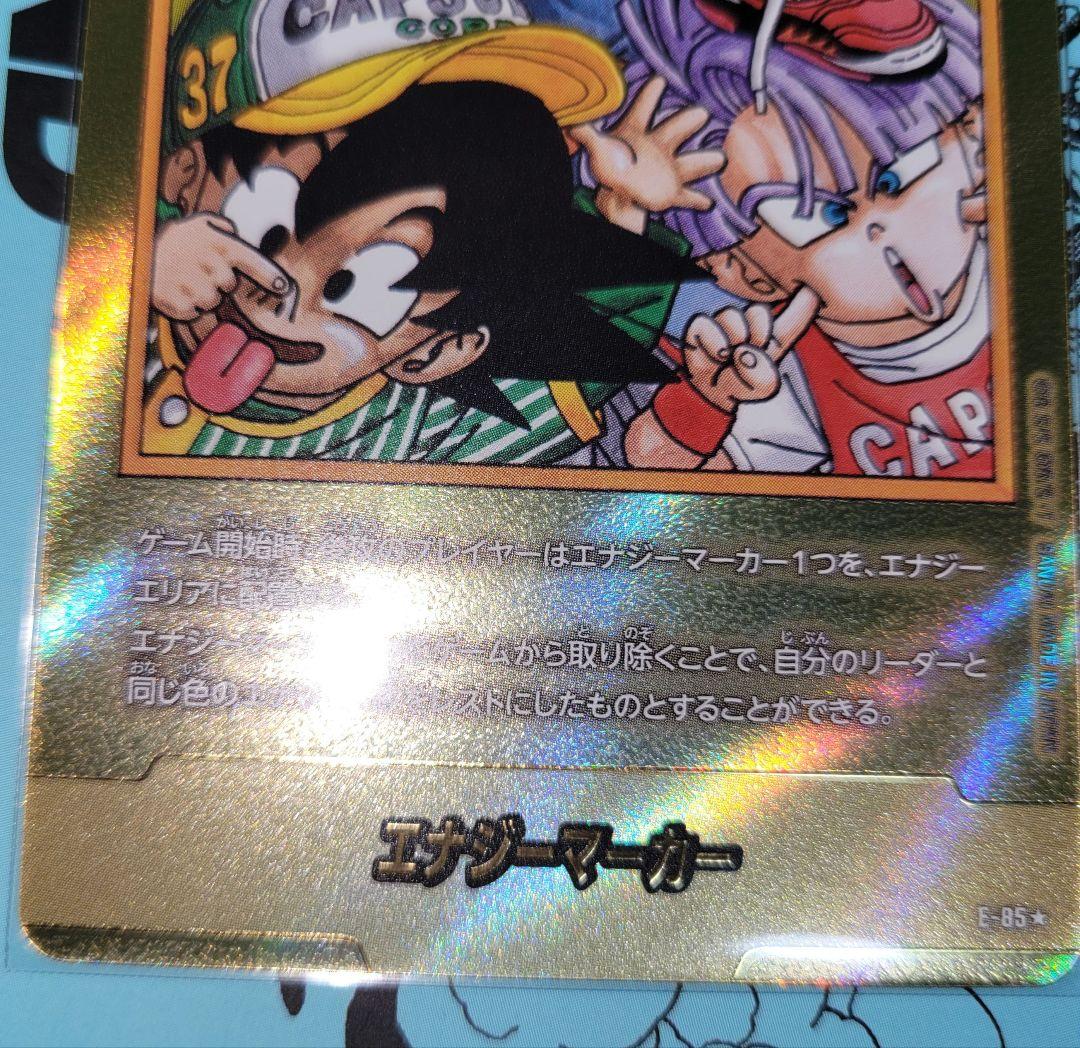 エナジーマーカー 金 【37巻表紙】 www.cosaga.com