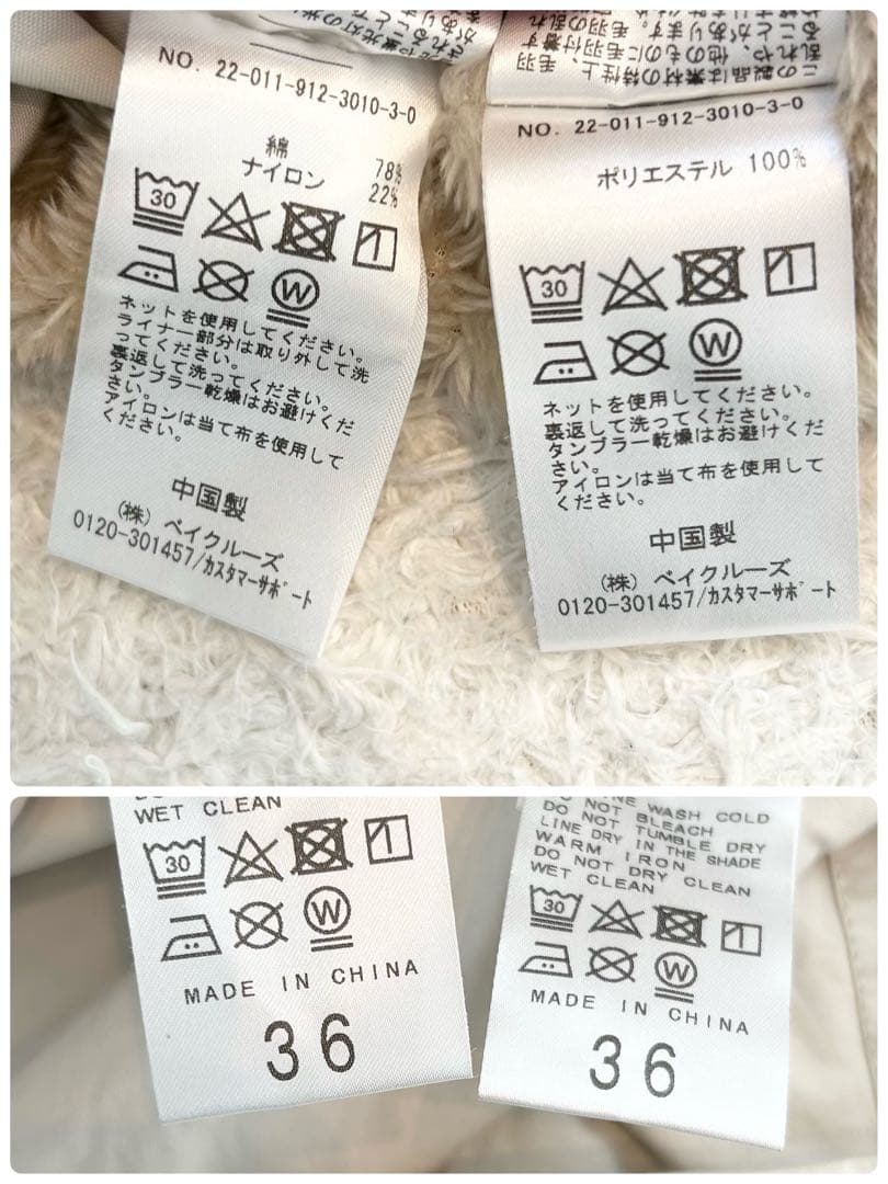 スローブイエナ 3WAYモッズコート ホワイト グレー ライナー付き 36