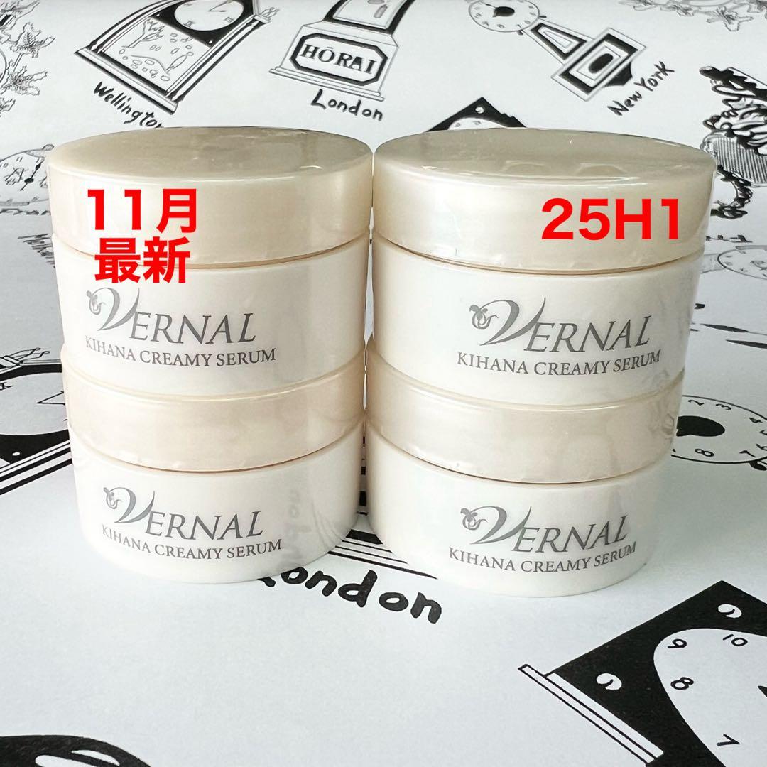 11月購入　ヴァーナル　キハナクリーミーセラム 10g 4個 ヴァーナル / キハナクリーミーセラムの公式商品情報｜美容・化粧品