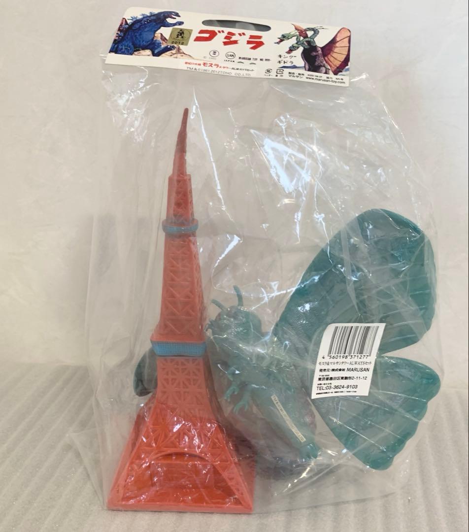 カ*オ様 世紀の大怪獣 モスラ&マルサンタワーALWAYSセット マルサン M1