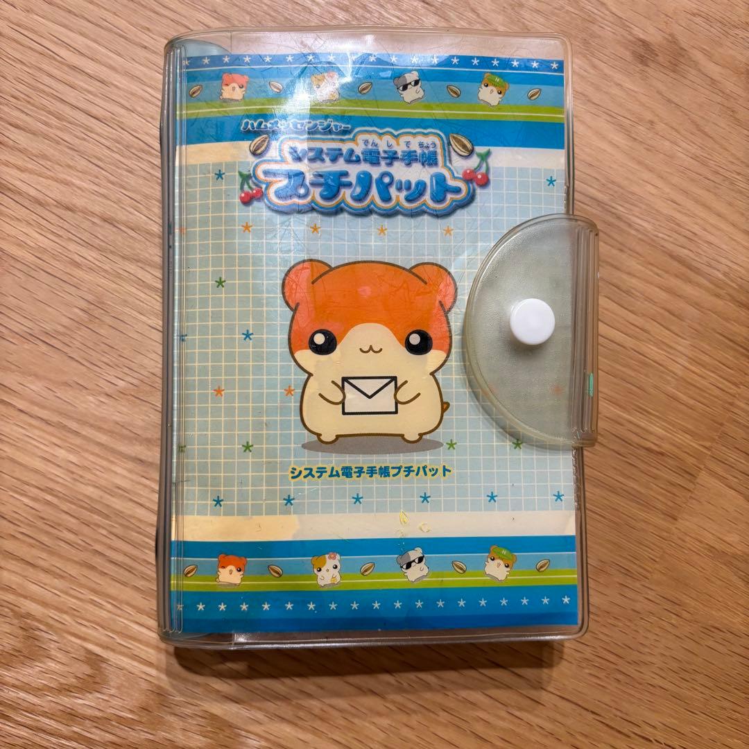 ハムメッセンジャー プチパット - メルカリ