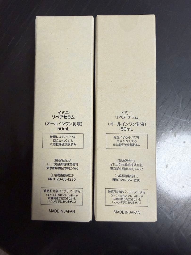 低 価格コスメ・美容 - imini repair serum 50mL + マスク3枚セット