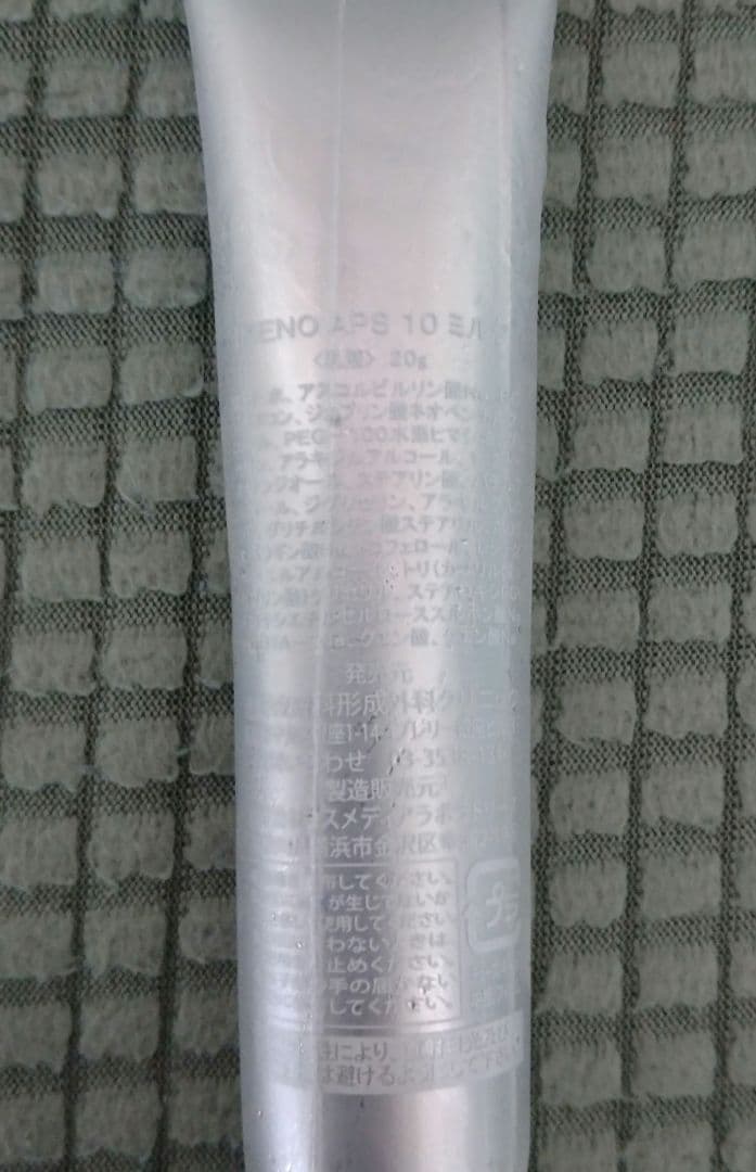 銀座 池野クリニック 10％ VCミルキークリーム 乳液