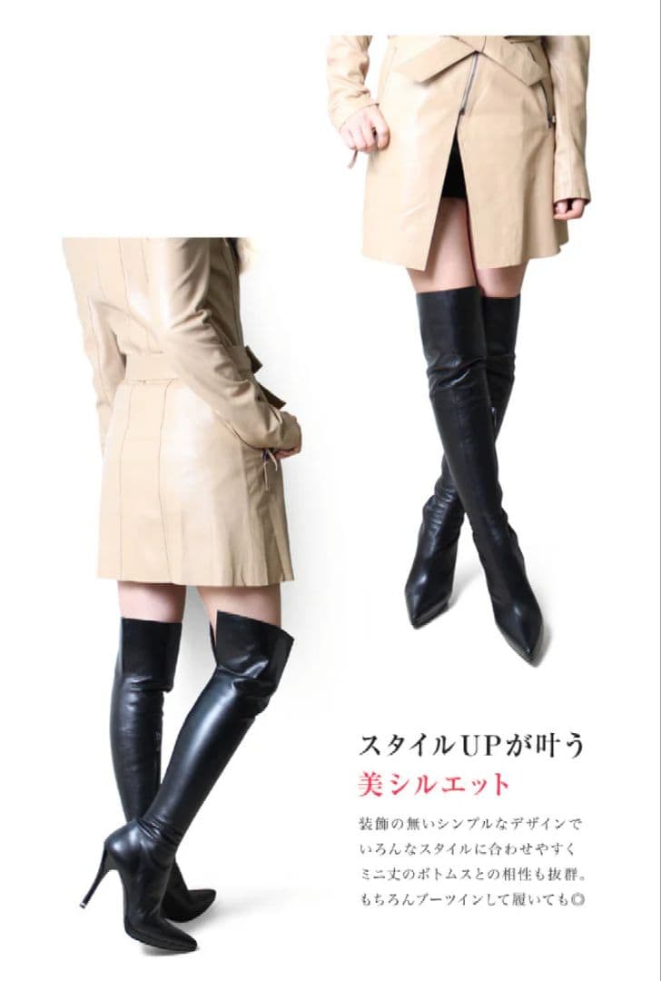 COMEX ブラックレザーニーハイブーツ 23.5cm 5378