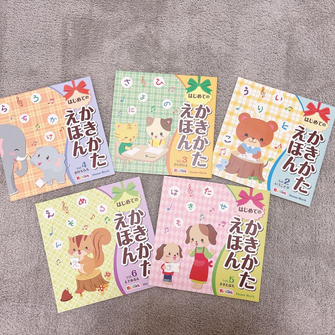 新品未使用 ベビーパーク トイズ TOEZ はじめてのかきかたえほん 5冊