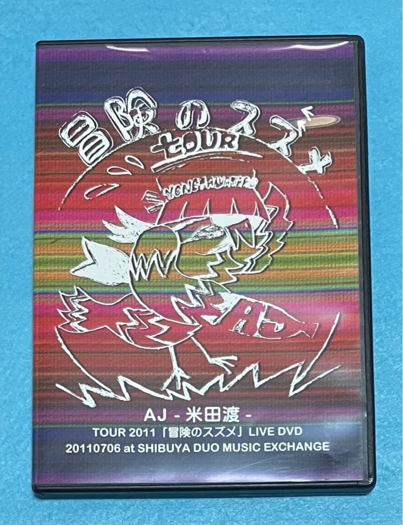 AJ 米田渡 LIVE DVD TOUR 2011 『冒険のスズメ』渡辺英樹 AJ 米田渡 LIVE DVD TOUR 2011 『冒険のスズメ』渡辺英樹 - メルカリ