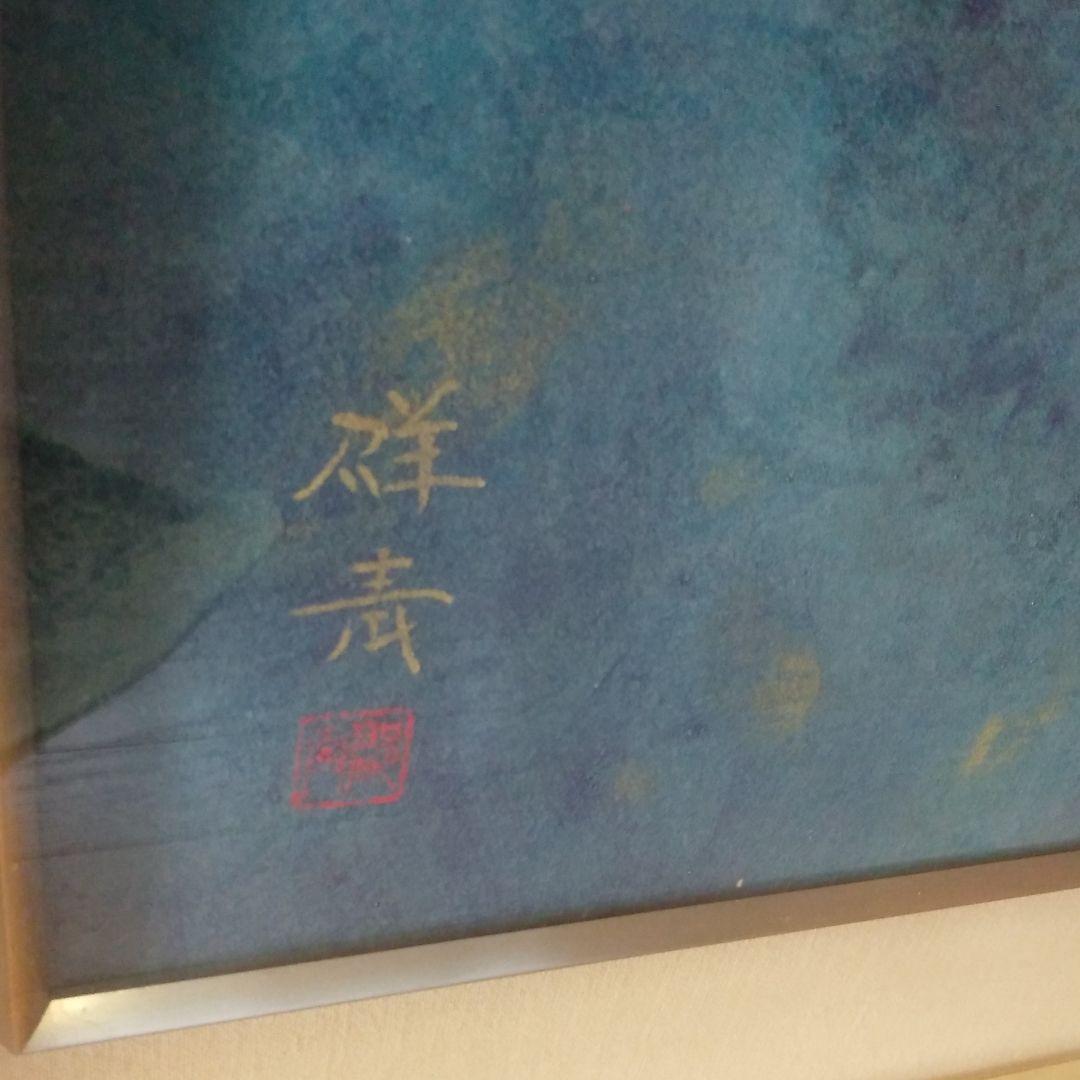 利倉群青 鯉 肉筆 F10 - メルカリ