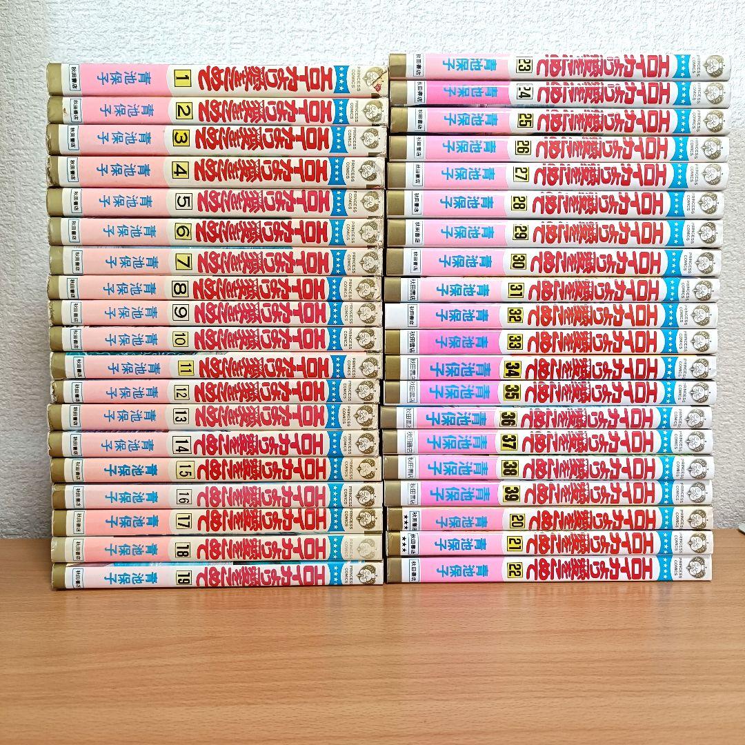 エロイカより愛をこめて 全39巻 完結セット 青池保子 - メルカリ