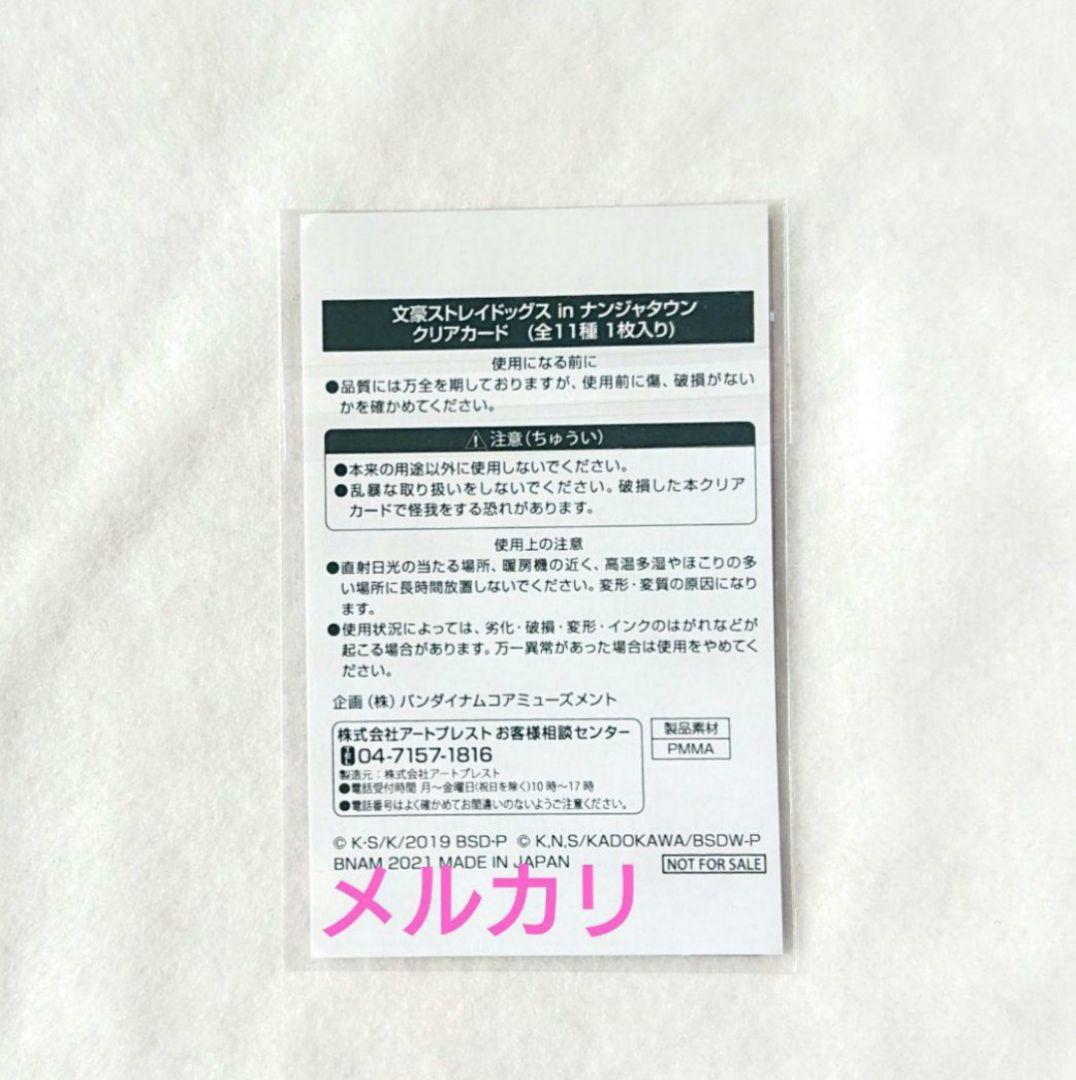 文豪ストレイドッグス 缶バッジ② 中原中也 うつむき トレーディング