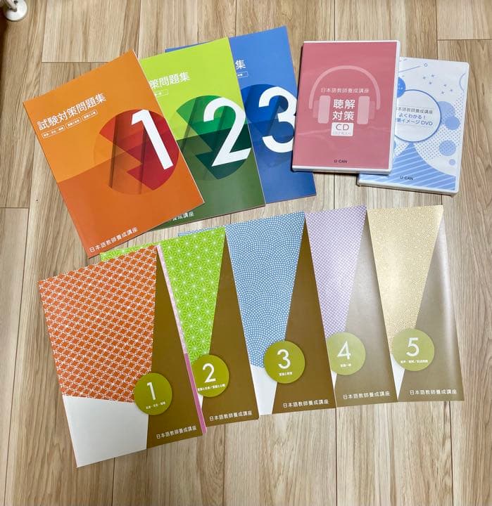 ユーキャン日本語教師養成講座 日本語教師養成講座「リスキリングプラン」最大70％オフ | 教育業界