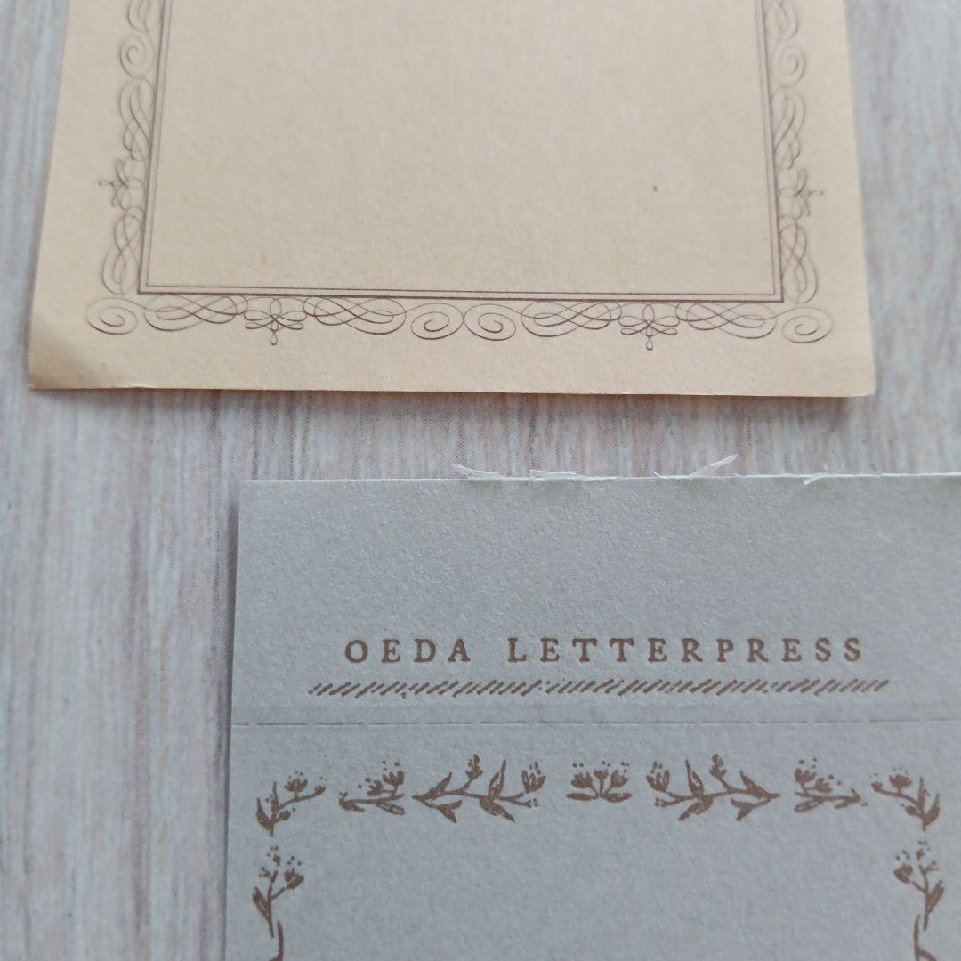 おすそ分け ⑪ メモ カミテリア 大枝活版室 オカッパラバー 等 35枚