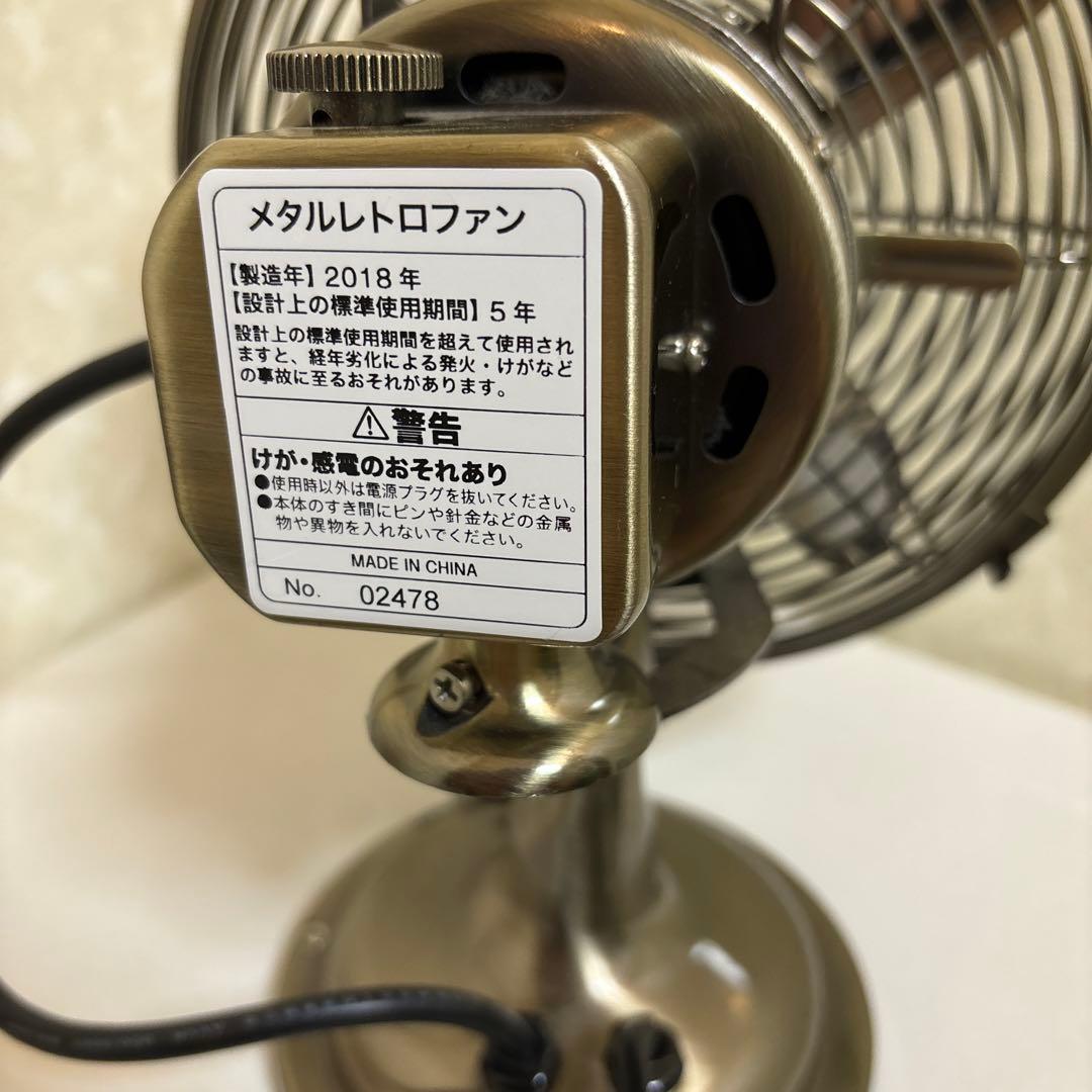 ニトリ メタルレトロファン FT-20-18 - メルカリ