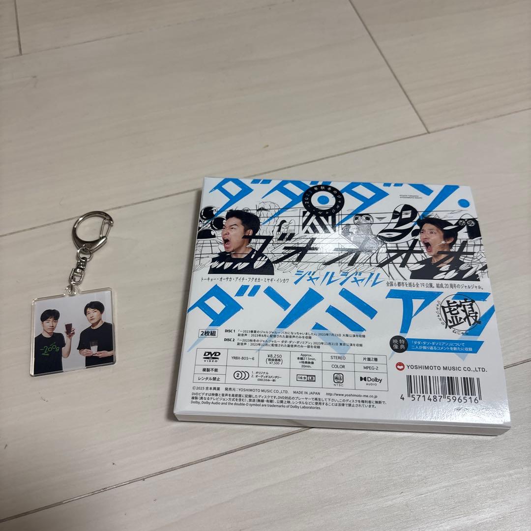 ダダ•ダソ•ダソミアンDVD