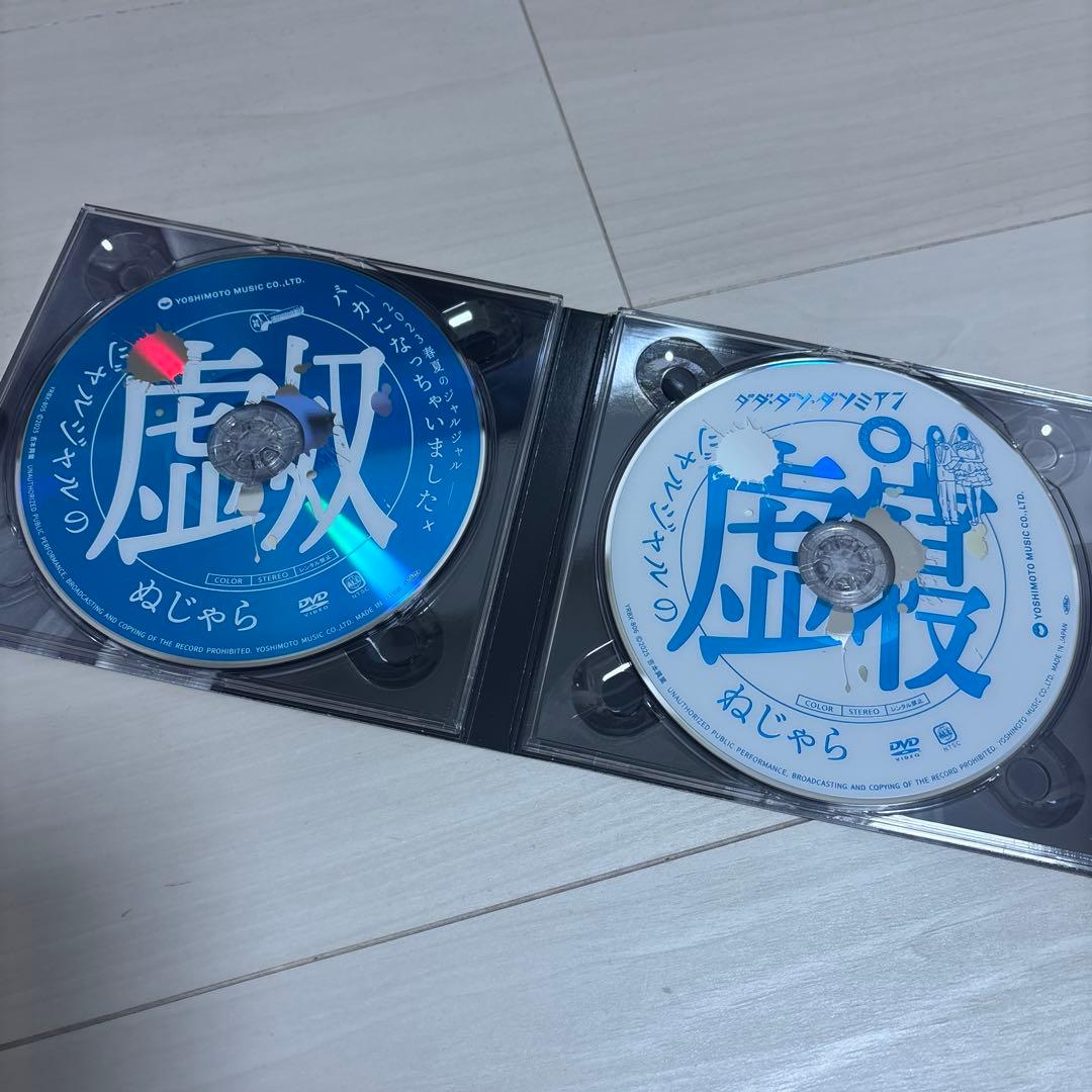 ダダ•ダソ•ダソミアンDVD