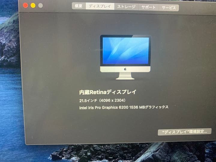 Macデスクトップ iMac Late2015 4k 21.5inch