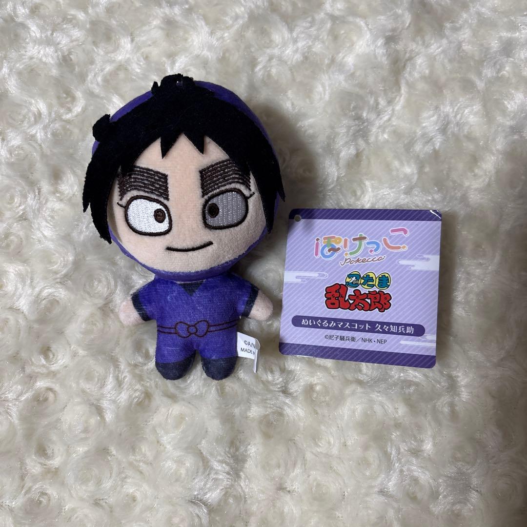 忍たま乱太郎 ぽけっこ 久々知兵助 - メルカリ