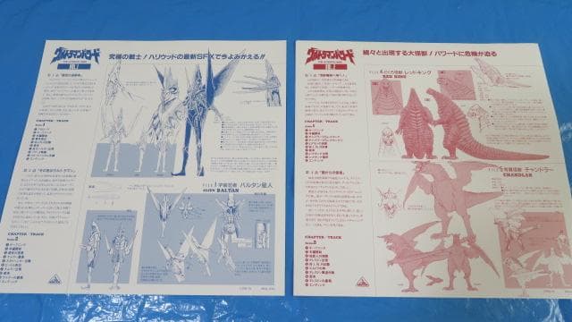 ウルトラマンパワード LD単品セル全7巻セット販売 - メルカリ