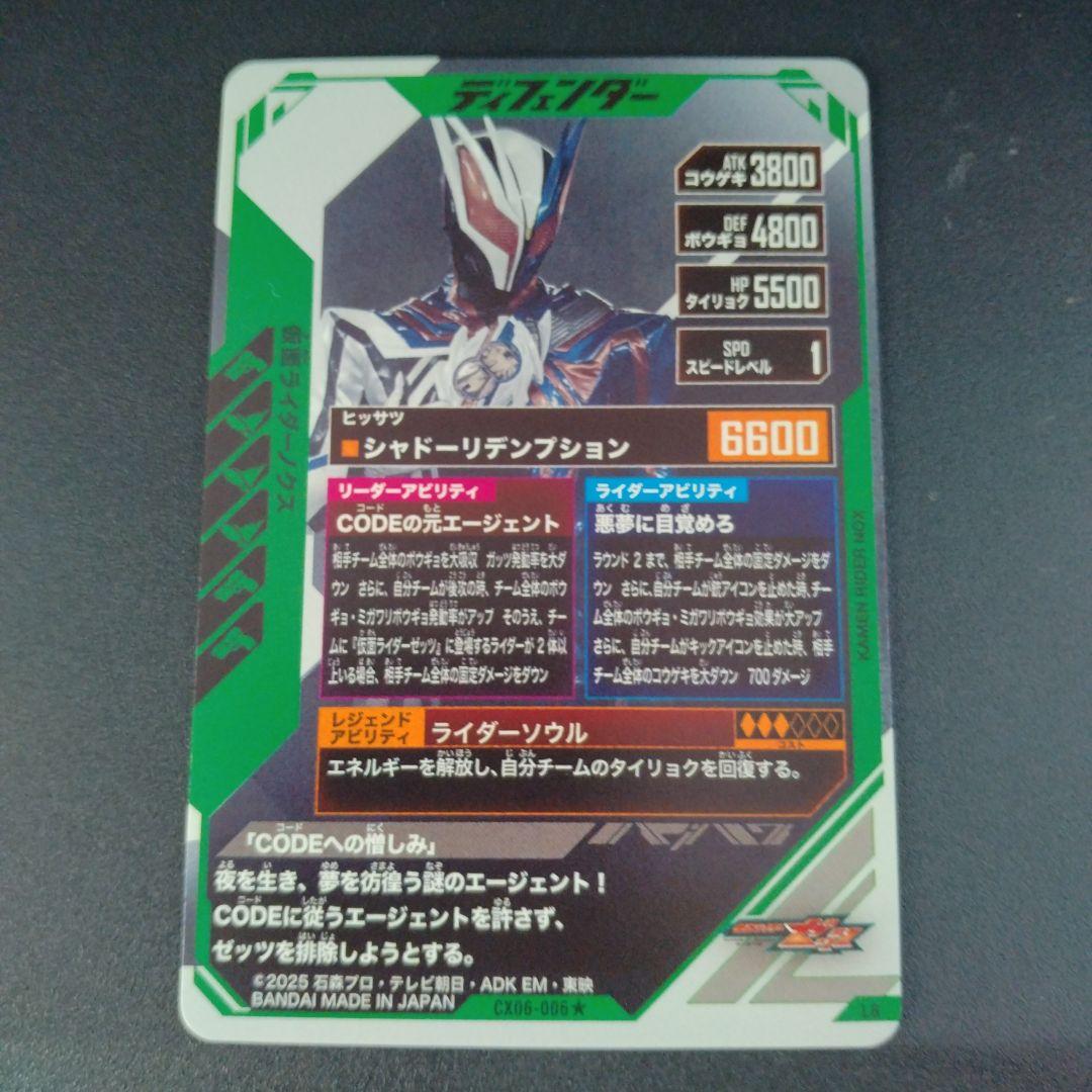 ガンバレジェンズ LR ノクス パラレル - メルカリ