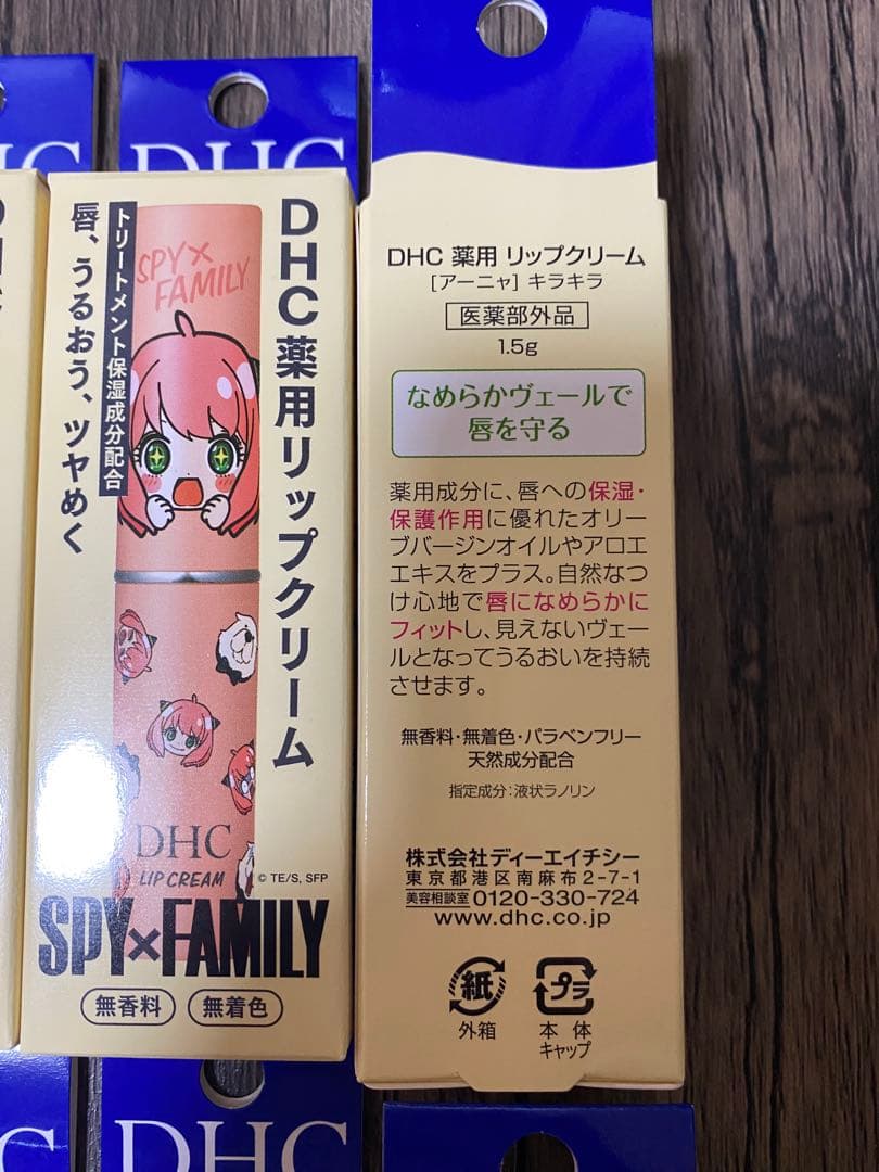 新品】DHC薬用リップクリーム スパイファミリー 数量限定コラボ15個