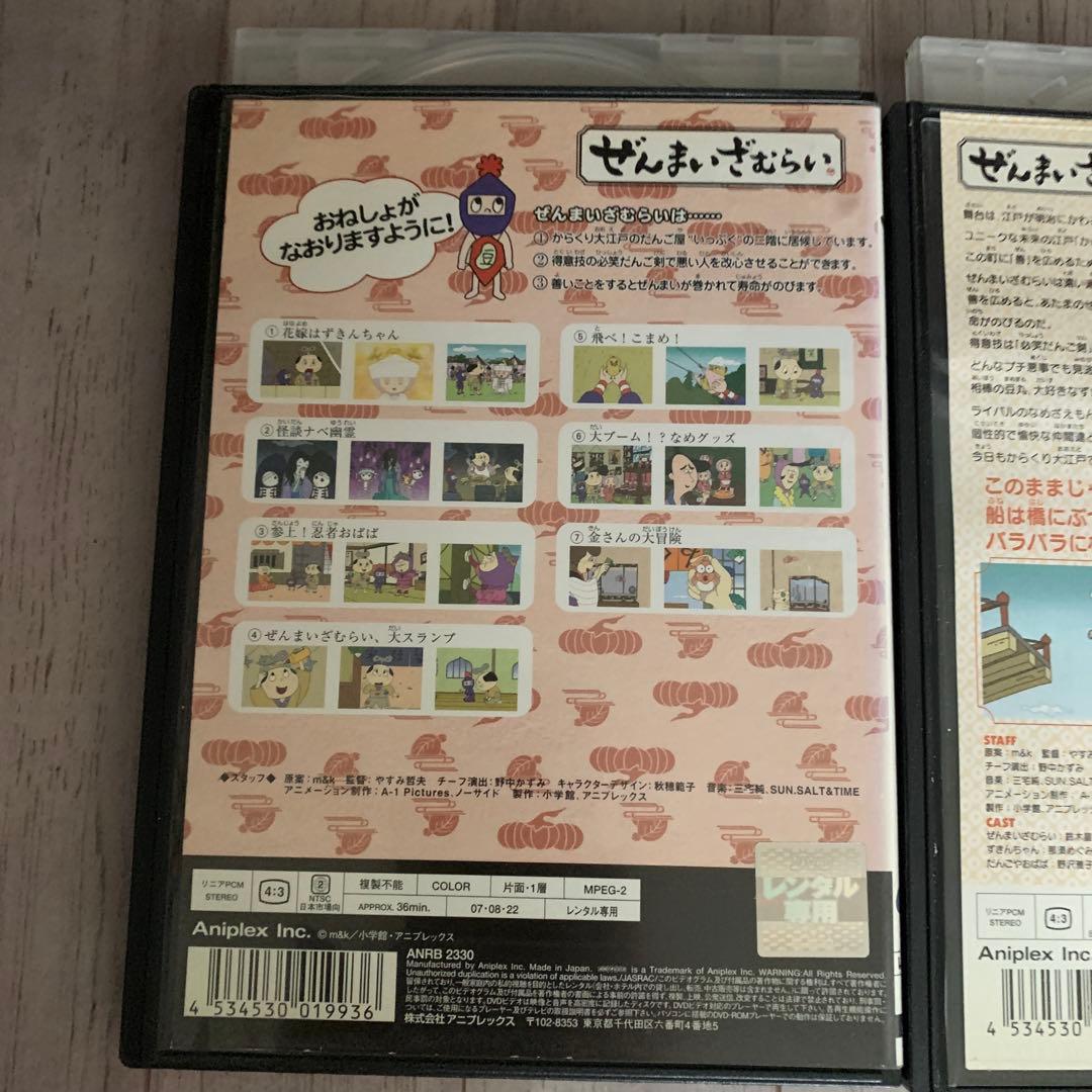 ぜんまいざむらいDVD ②枚セット - メルカリ