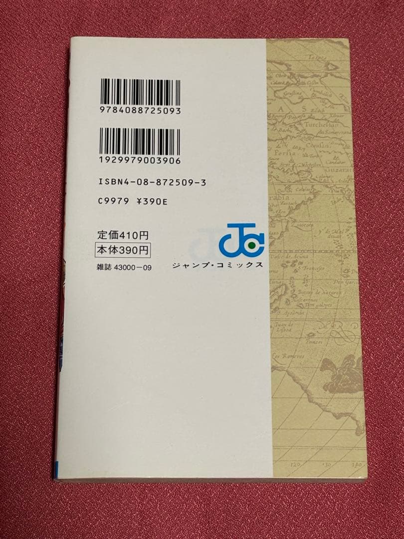 ☆初版本☆ ワンピース 1巻 1997年12月29日 第1刷発行 チラシ付属