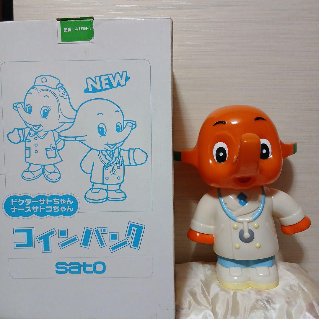 ドクターサトちゃん　人形大　30cm 佐藤製薬 店頭サトちゃん21(ヘルスケア イノベーションver.) | ブリキ