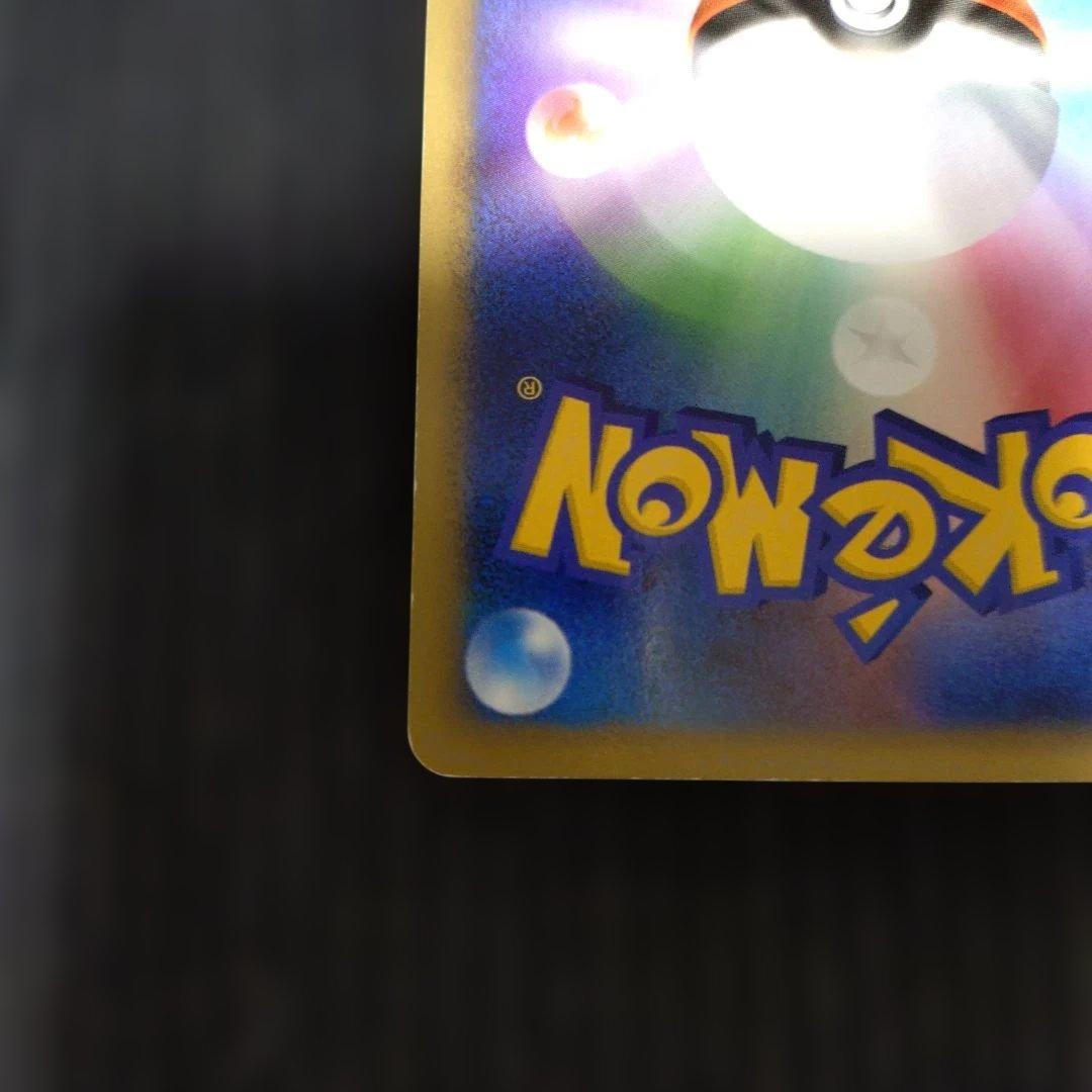 ポケモンカード ピカチュウ レジェンドミラー 1枚 ソウルシルバー