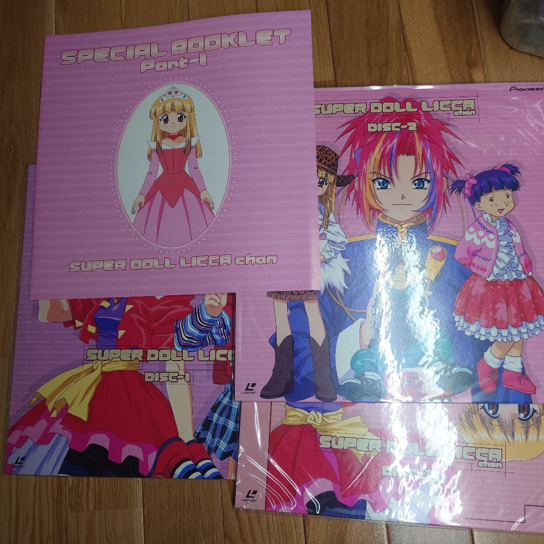SUPER DOLL LICCA BOX-1 スーパードールリカちゃん LD SUPER DOLL