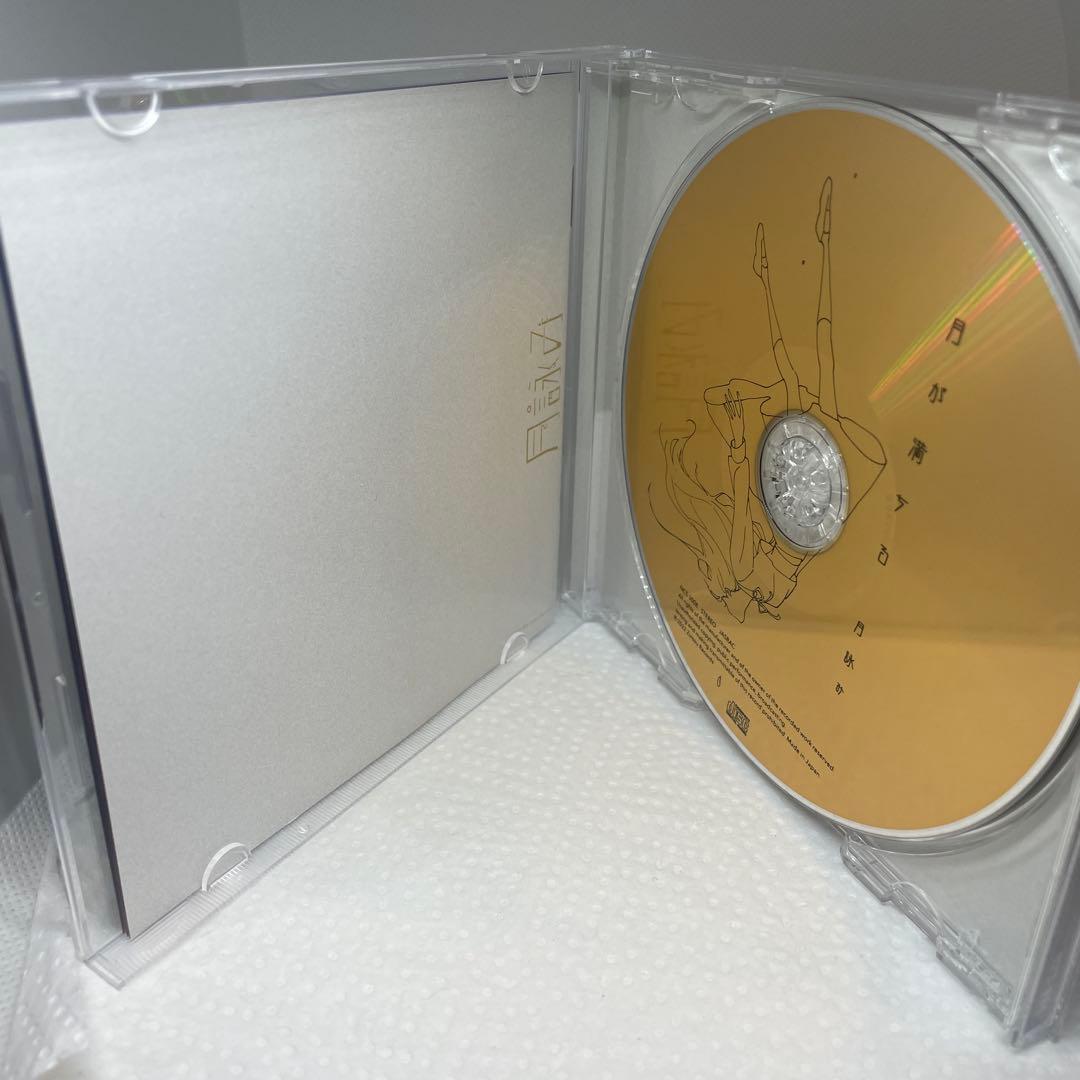 月が満ちる　初回限定盤
