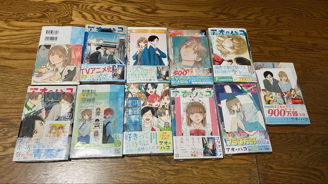 アオのハコ 全巻セット1〜23巻 特典&注釈付き - メルカリ