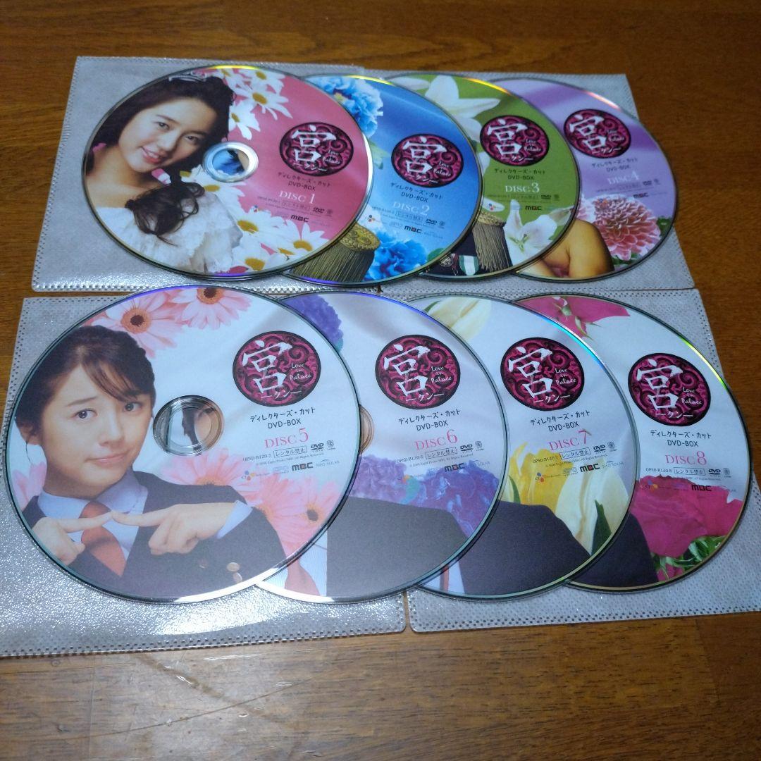 宮(クン)～Love in Palace ディレクターズ・カットDVD - メルカリ