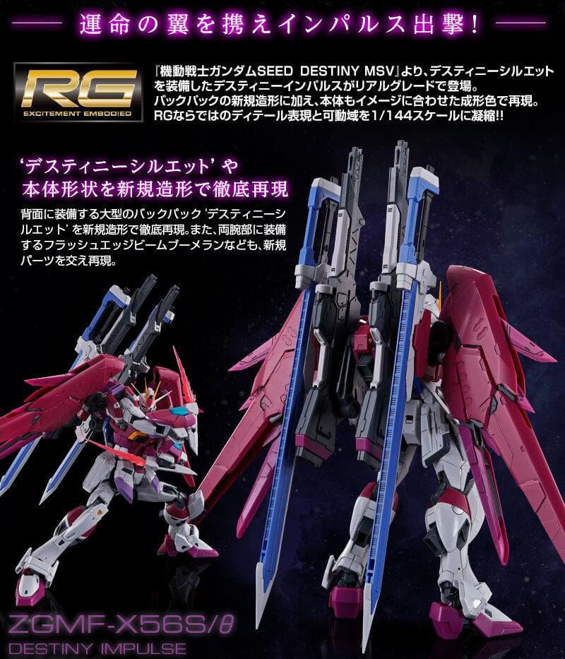 RG デスティニーインパルスガンダム ZGMF-X66S/0 - メルカリ
