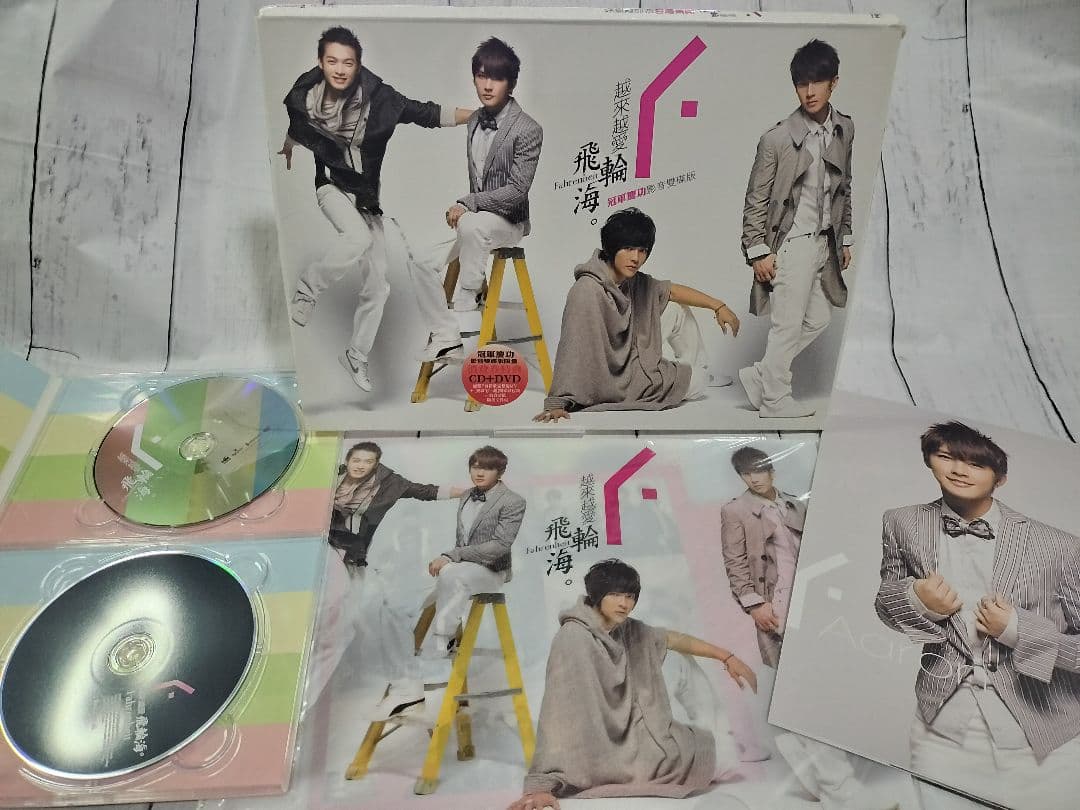 未開封ファイル付き♡ 越來越愛 冠軍慶功版 CD+DVD 飛輪海 フェイルンハイ