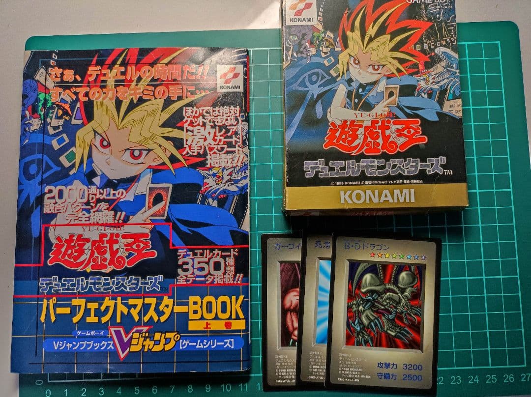 ゲームボーイ】遊戯王デュエルモンスターズ DM1 特典カード付き - メルカリ