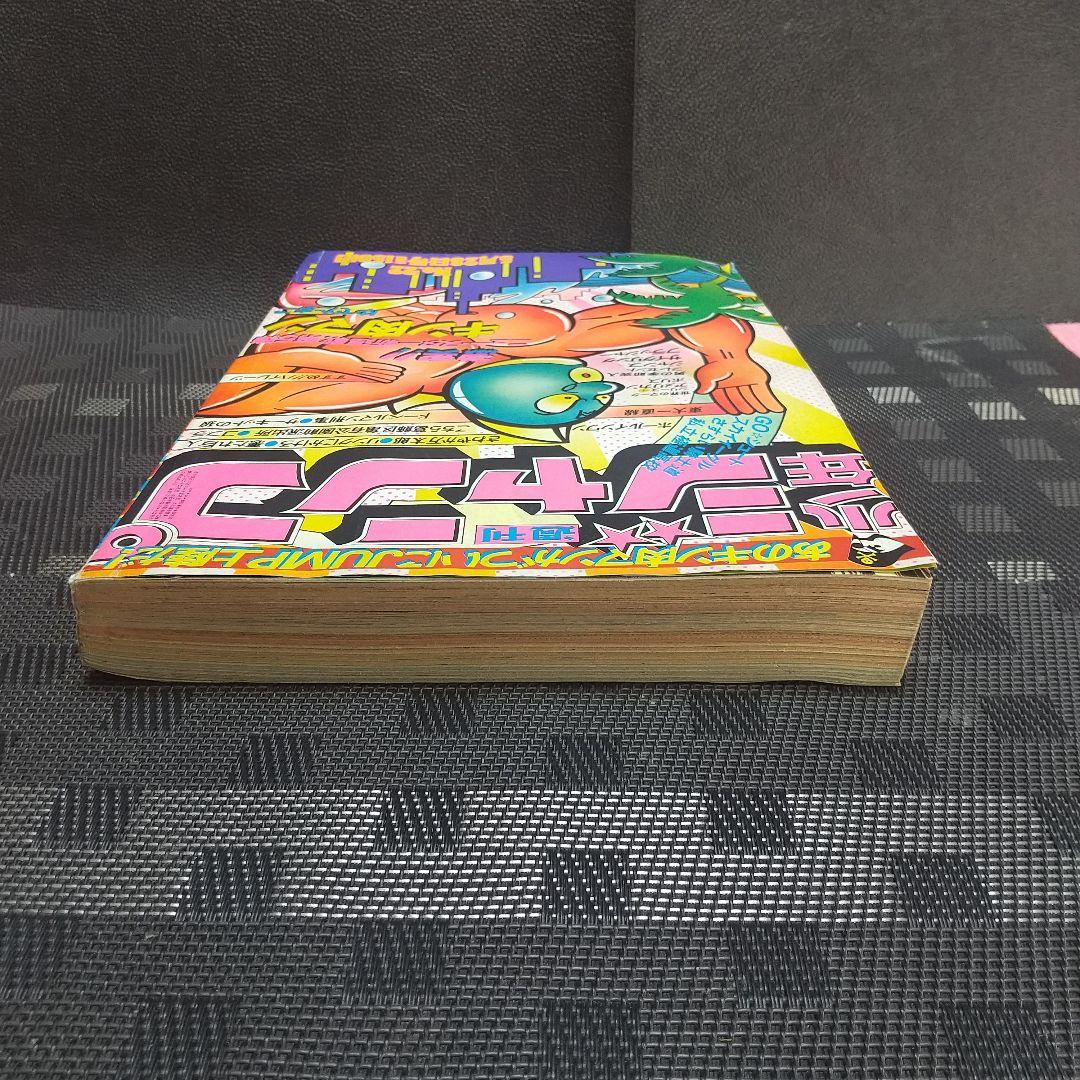 週刊少年ジャンプ 1979年22号※キン肉マン 新連載 ゆでたまご (状態良好