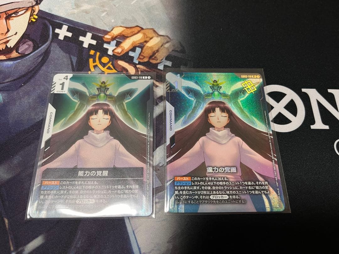 ガンダムカードゲーム 能力の覚醒 プロモ パラレル 2枚セット 匿名配送