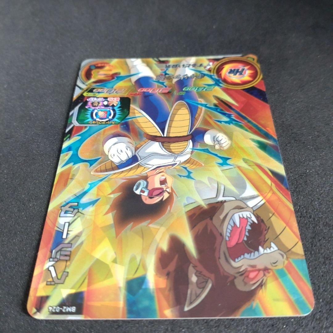 スーパードラゴンボールヒーローズ BM2-024 ベジータ - メルカリ