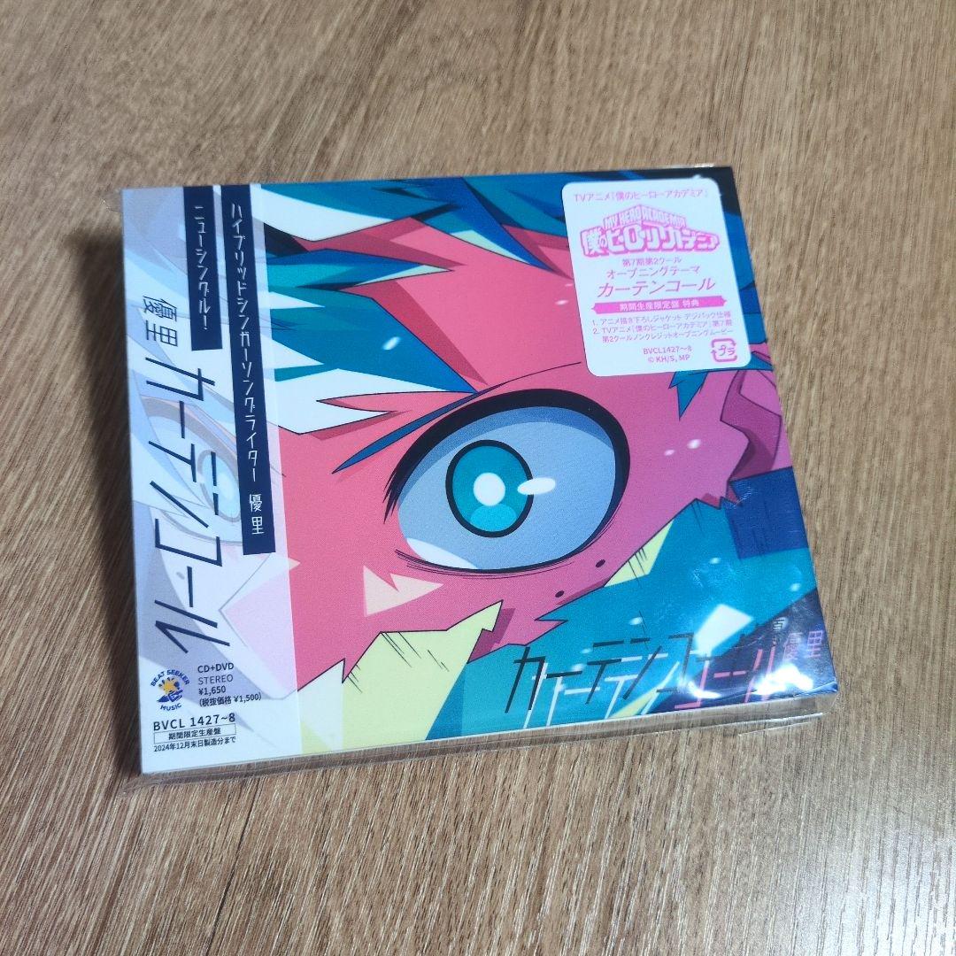 優里「カーテンコール」・ざらめ「六等星」〈期間生産限定盤〉CD 2枚