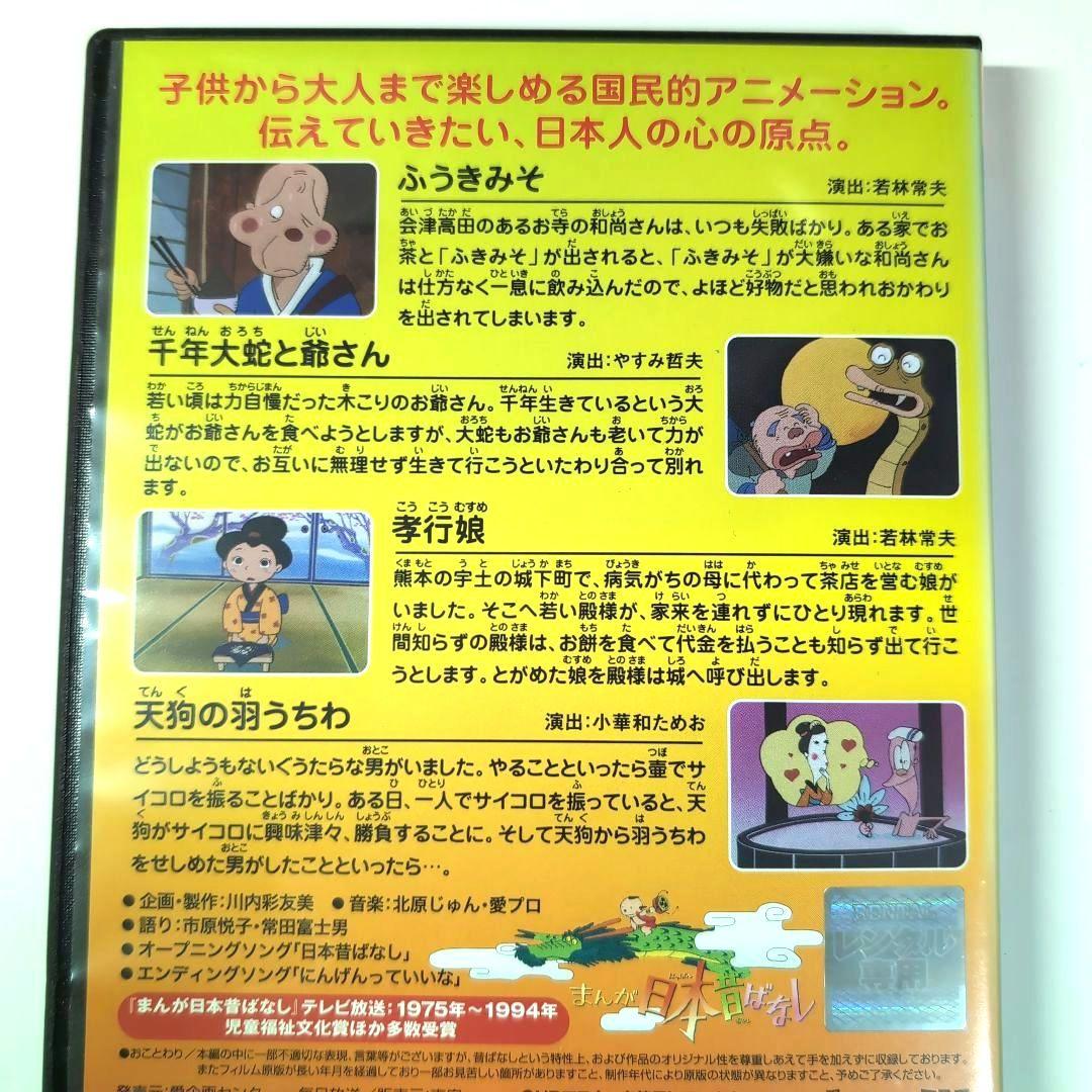 まんが日本昔ばなし DVD 19巻・20巻 セット - メルカリ