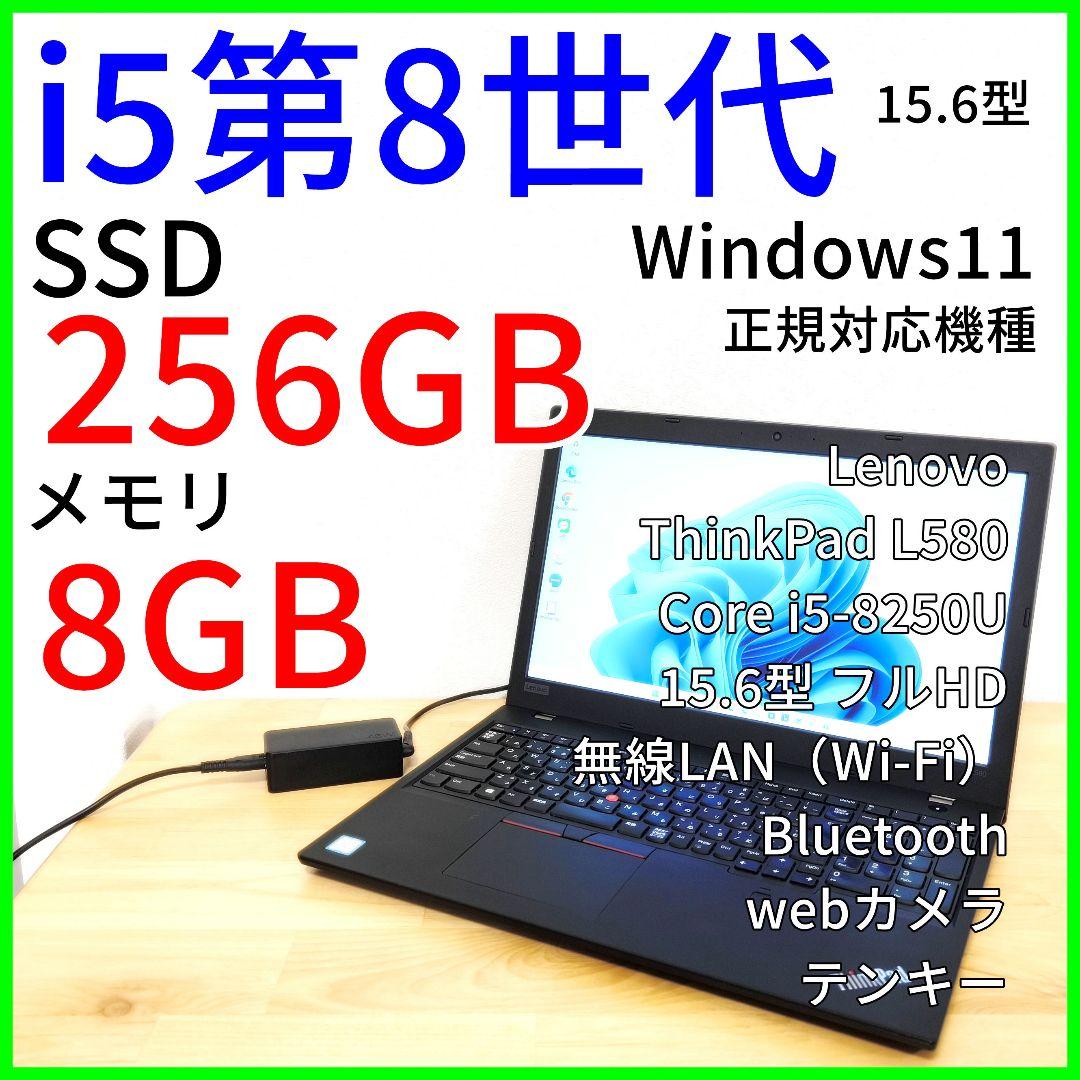 Lenovo L580｜大画面ノートパソコン｜i5第8世代／Windows11 Amazon.co.jp: 【整備済み品】 ノートパソコン office Windows11 L580