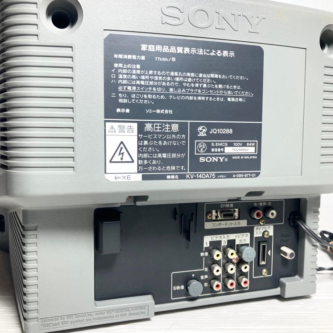 SONY 14型ブラウン管テレビ トリニトロン KV-14DA75 2004年製 - メルカリ