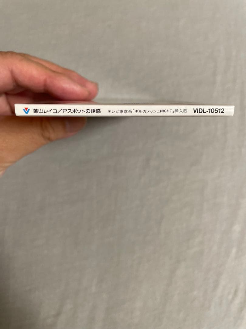 8cm CD葉山レイコ Pスポットの誘惑 特典Pスポット解説付き 艶っぽ菩薩