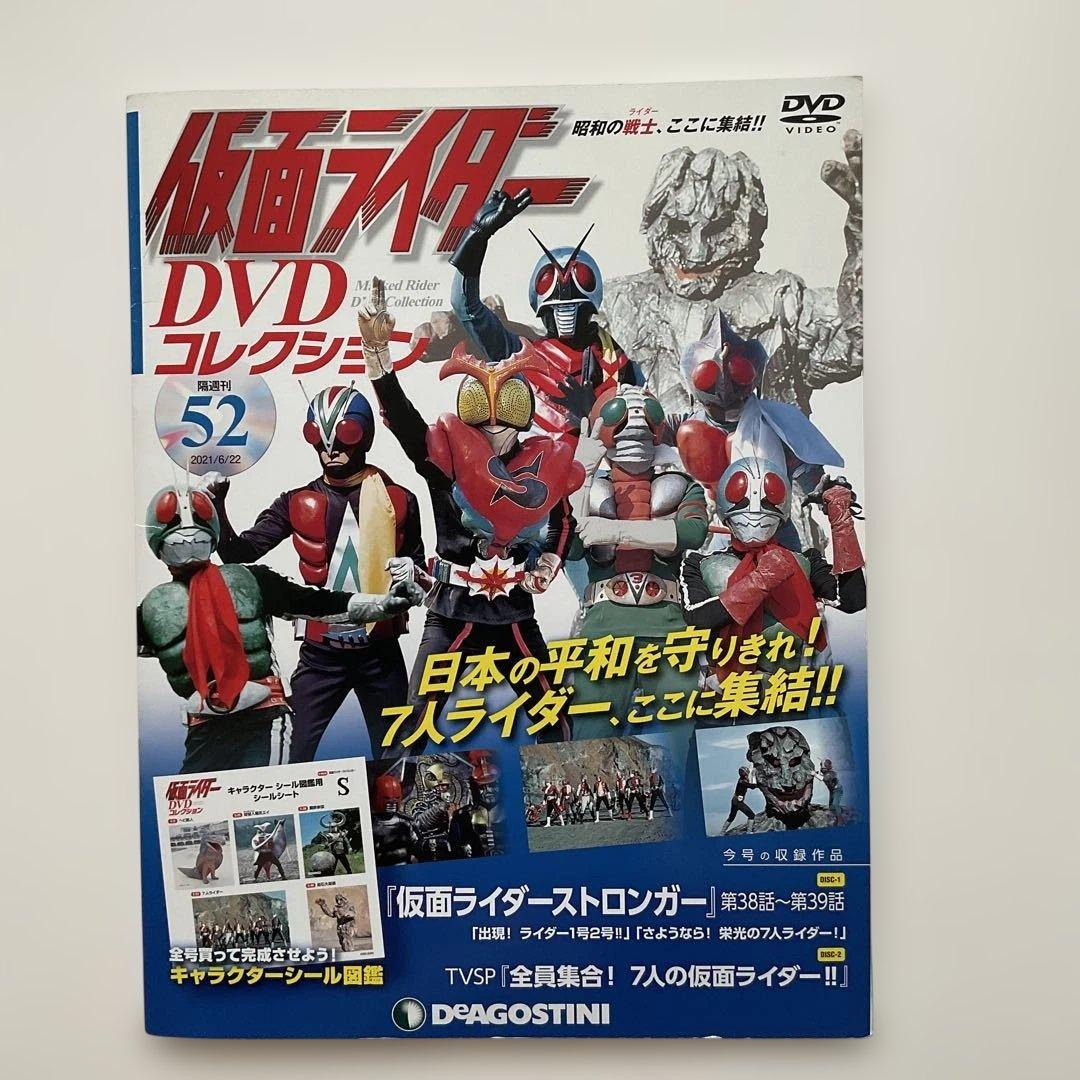 209 仮面ライダーDVDコレクション 52号 ストロンガー - メルカリ