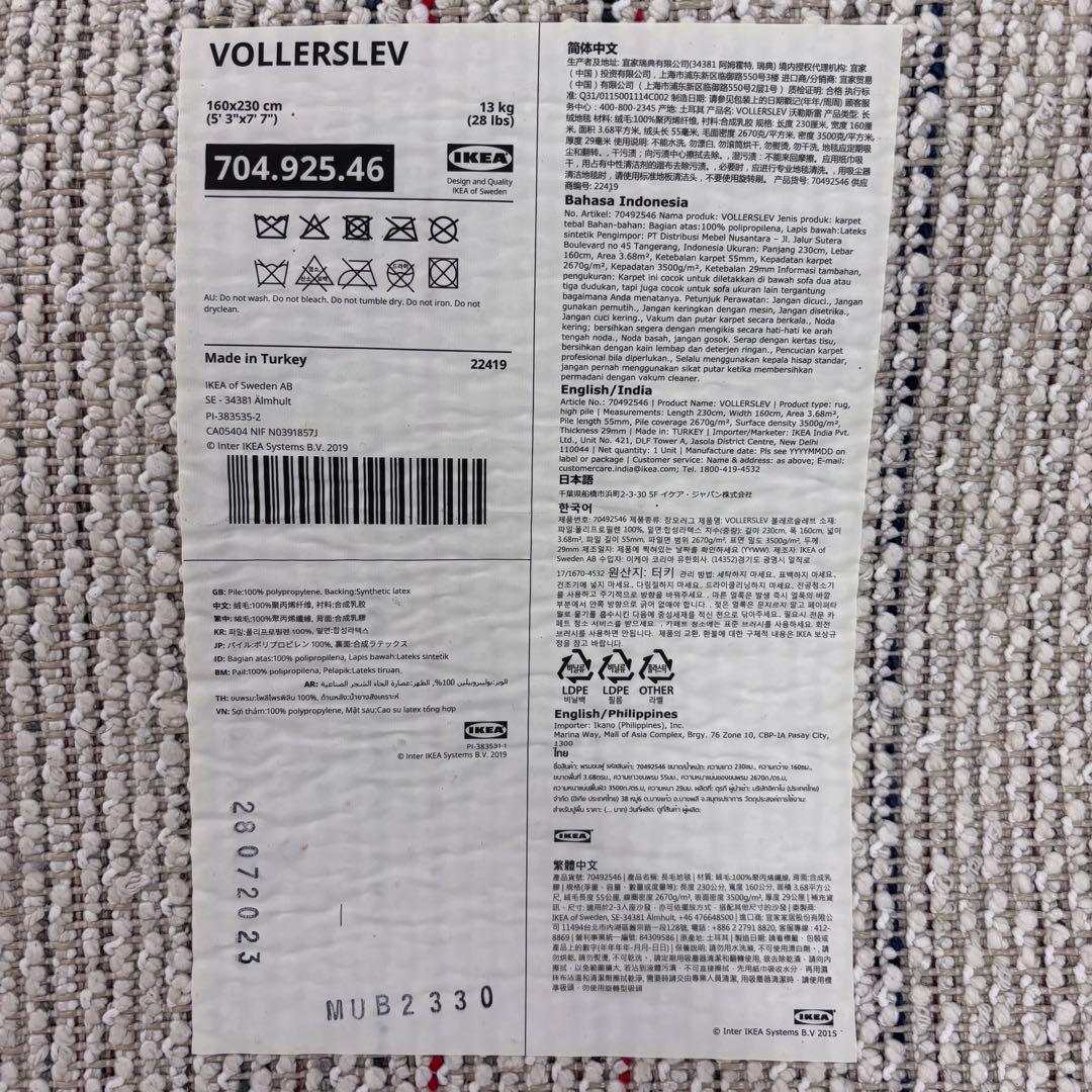 IKEA STOENSE ストエンセラグ, オフホワイト, 170x240 cm - メルカリ