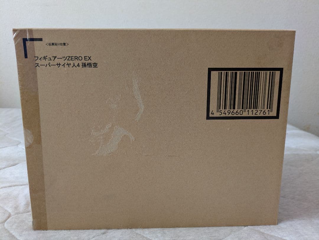 ドラゴンボール　スーパーサイヤ人4 孫悟空　フィギュアーツZERO EX フィギュアーツZERO EX スーパーサイヤ人4 孫悟空 | 魂ウェブ