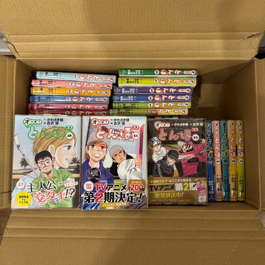 美品♡オーイ！とんぼ　1〜53巻 オーイ!とんぼ 第53巻 (ゴルフダイジェストコミックス) | かわさき健